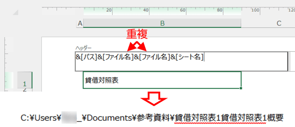 ファイル名が重複した例