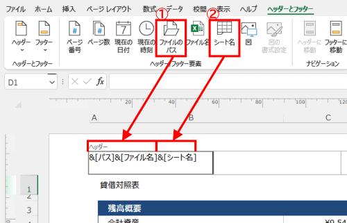 ファイルのパスに続けてシート名を入力