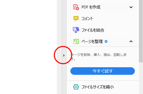 ツールパネルウィンドウ非表示アイコン