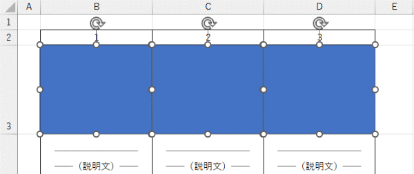 図形をすべて選択した状態