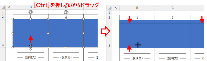 Ctrlを押しながら下辺を内側に向かってドラッグ