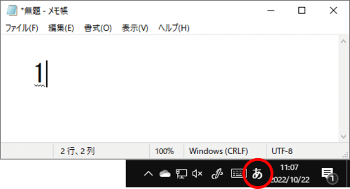 日本語入力オンで1を入力
