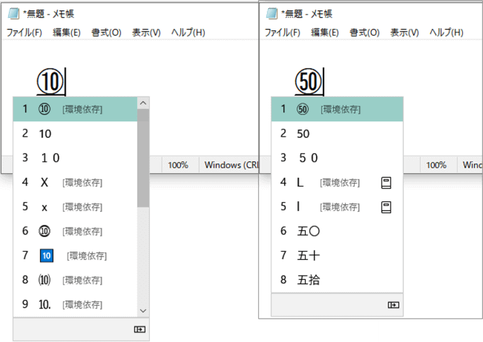 10と50のマル囲み数字