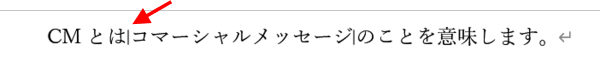 1/4スペースが挿入された例