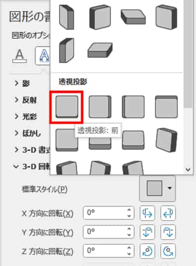 透視投影：前