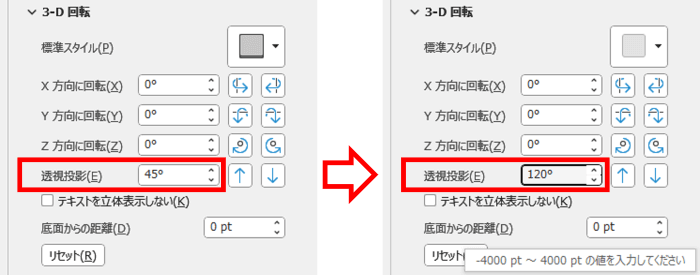 透視投影　120度に設定