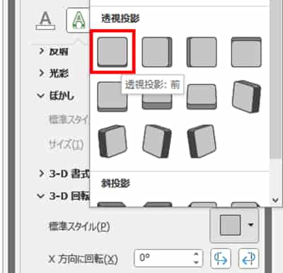 透視投影　前