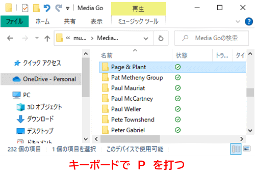 Pを入力した時の動き