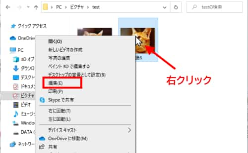 エクスプローラー　画像の上で右クリック