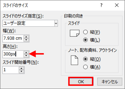 300pc と入力