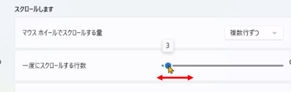 スライドバーで行数を調整