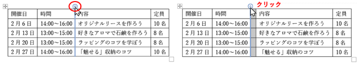 列挿入ボタンでの列追加例