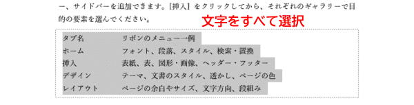 枠内の文字列をすべて選択