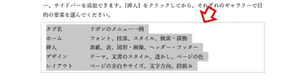 解除時に枠線が残った状態