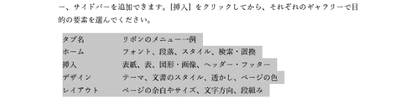 レイアウト枠が削除された状態