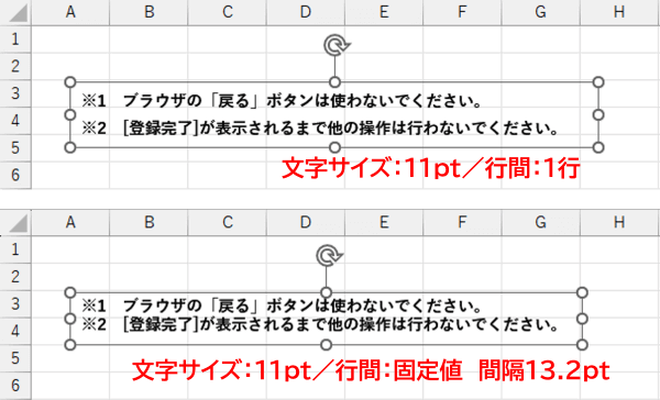 固定値の設定例