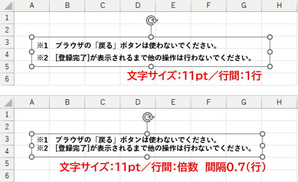 倍数での行間設定例