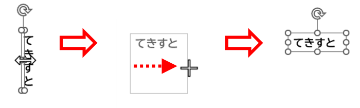 サイズ変更ハンドルで幅を広げる