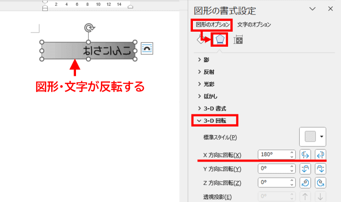 図形を180度回転させた例