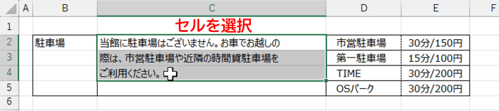 再割付したい範囲を選択