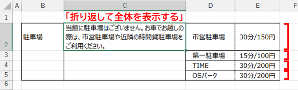 文字を折り返して全体を表示