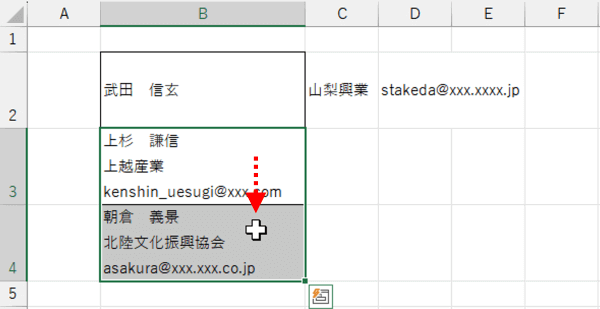 セルB3からB4を選択