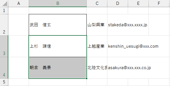 データの分割が完了した状態