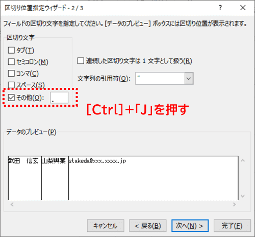 区切り文字　その他