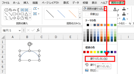 図形の塗りつぶしをなしに設定