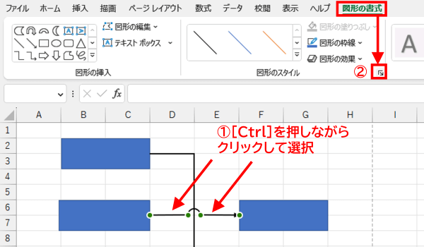 コネクタを選択して図形の書式設定を開く