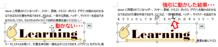 画像ドラッグで文字が崩れたケース