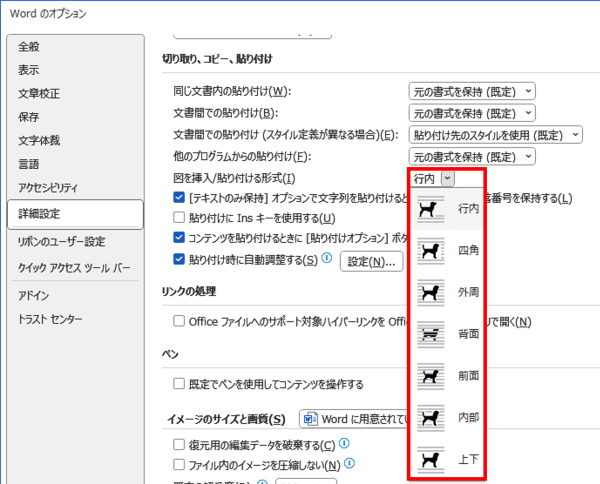 折り返しの種類　ドロップダウン