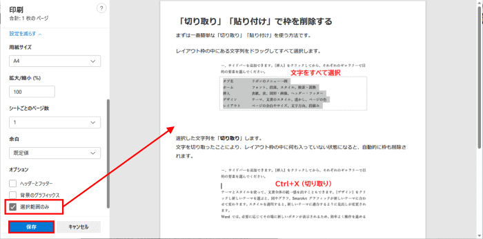 その他の設定　メニュー