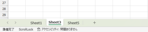 Sheet2とSheet5だけを再表示