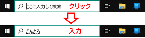 検索ボックスにコントロールパネルと入力