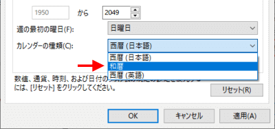 和暦を選択