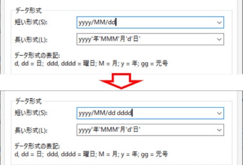 データ形式にスペースとddddを追加入力