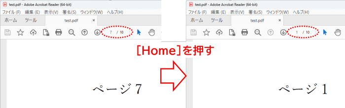 ページ途中でHomeを押した時の挙動例