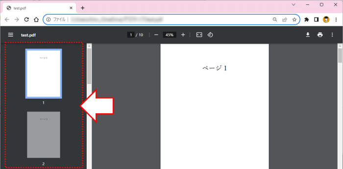 Google Chrome　ページナビゲーション