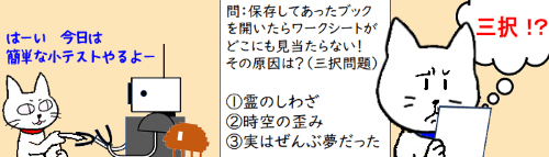 Excelウィンドウの非表示　タイトル画像