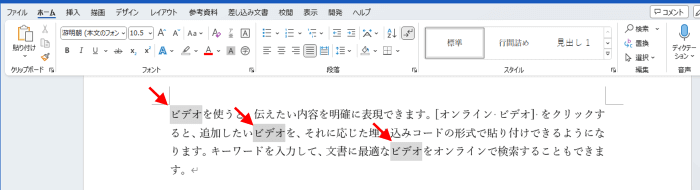 文書内に網掛けを適用