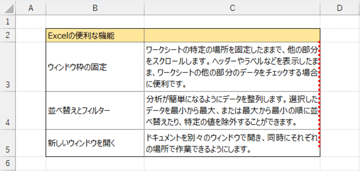 両端揃え　適用例