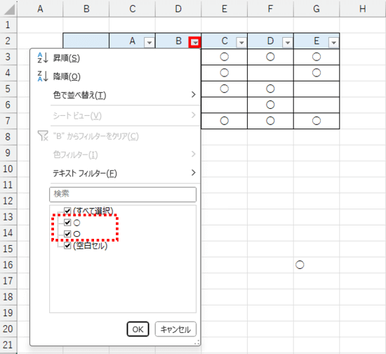 フィルターでの絞り込み例