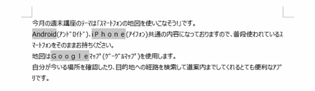 英字だけが選択された状態