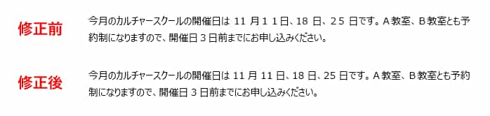 返還前と変換後の比較