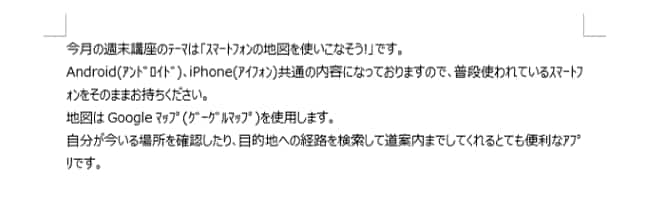 英数字・カタカナが半角変換された例