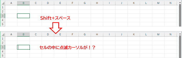 Shift+スペースの失敗例