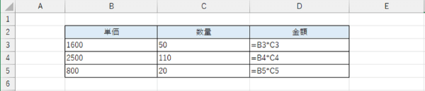 数式の表示がオンの表