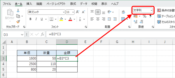 表示形式の確認