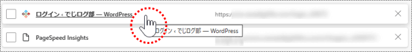 マウスポインターが手に変化した状態